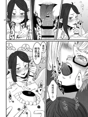 [## (紺ナリタ)] Magical Tea Party [奧日個人漢化] [DL版]_18