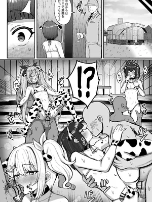 [マジカル☆まなな (まなな)] 牧場体験♂～バイトしてみたら牛側だった男の娘～ [DL版]_36