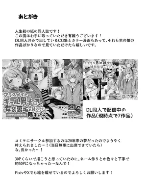 [マジカル☆まなな (まなな)] 牧場体験♂～バイトしてみたら牛側だった男の娘～ [DL版]_52
