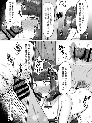 [マジカル☆まなな (まなな)] 牧場体験♂～バイトしてみたら牛側だった男の娘～ [DL版]_48