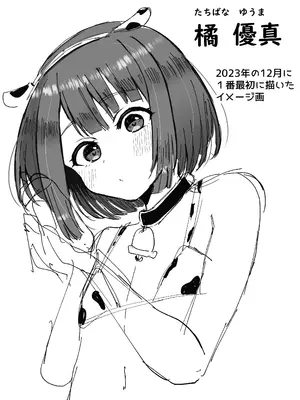 [マジカル☆まなな (まなな)] 牧場体験♂～バイトしてみたら牛側だった男の娘～ [DL版]_51