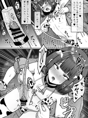 [マジカル☆まなな (まなな)] 牧場体験♂～バイトしてみたら牛側だった男の娘～ [DL版]_13