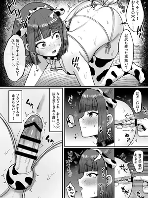 [マジカル☆まなな (まなな)] 牧場体験♂～バイトしてみたら牛側だった男の娘～ [DL版]_15