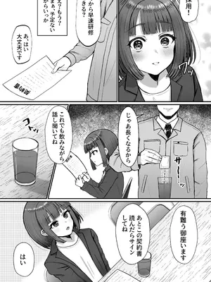 [マジカル☆まなな (まなな)] 牧場体験♂～バイトしてみたら牛側だった男の娘～ [DL版]_04