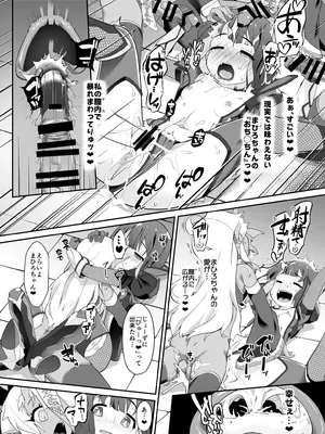 [CHARAN PORAN (猫乃またたび)] どうせVRなんだから、まひろちゃんを滅茶苦茶にしちゃってもイイよねっ？ (お兄ちゃんはおしまい!) [DL版]_24