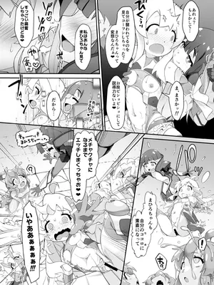 [CHARAN PORAN (猫乃またたび)] どうせVRなんだから、まひろちゃんを滅茶苦茶にしちゃってもイイよねっ？ (お兄ちゃんはおしまい!) [DL版]_22