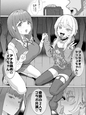 [んほぉおおおぉおおおおおお♥おっ♥おっ♥ (おおさわらさだお)] ネトラセクラブ２ 前半公開_Netorase_Club_2.16.