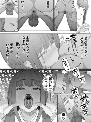 [んほぉおおおぉおおおおおお♥おっ♥おっ♥ (おおさわらさだお)] ネトラセクラブ２ 前半公開_Netorase_Club_2.17