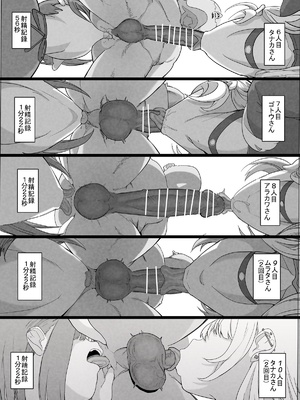 [んほぉおおおぉおおおおおお♥おっ♥おっ♥ (おおさわらさだお)] ネトラセクラブ２ 前半公開_Netorase_Club_2.20