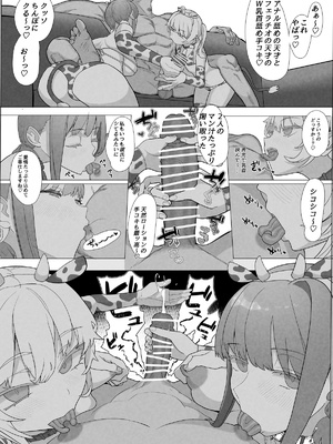 [んほぉおおおぉおおおおおお♥おっ♥おっ♥ (おおさわらさだお)] ネトラセクラブ２ 前半公開_Netorase_Club_2.32