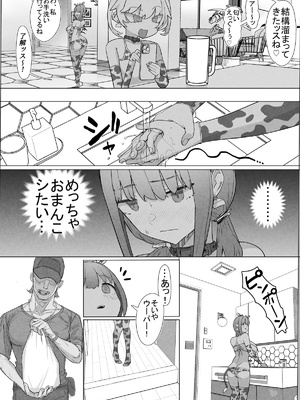 [んほぉおおおぉおおおおおお♥おっ♥おっ♥ (おおさわらさだお)] ネトラセクラブ２ 前半公開_Netorase_Club_2.36