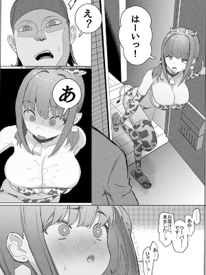 [んほぉおおおぉおおおおおお♥おっ♥おっ♥ (おおさわらさだお)] ネトラセクラブ２ 前半公開_Netorase_Club_2.37