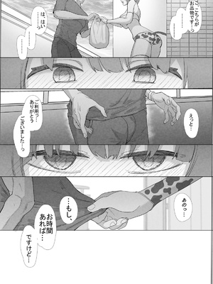 [んほぉおおおぉおおおおおお♥おっ♥おっ♥ (おおさわらさだお)] ネトラセクラブ２ 前半公開_Netorase_Club_2.38