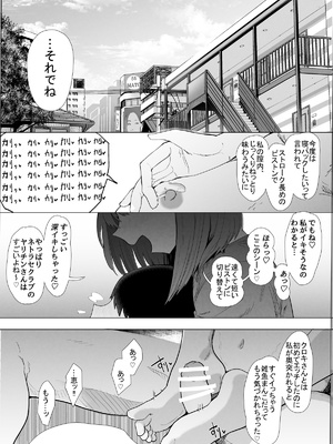 [んほぉおおおぉおおおおおお♥おっ♥おっ♥ (おおさわらさだお)] ネトラセクラブ２ 前半公開_Netorase_Club_2.02