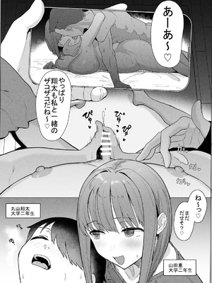 [んほぉおおおぉおおおおおお♥おっ♥おっ♥ (おおさわらさだお)] ネトラセクラブ２ 前半公開_Netorase_Club_2.03.