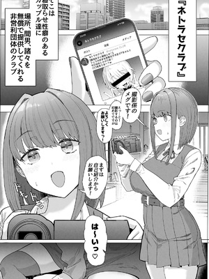 [んほぉおおおぉおおおおおお♥おっ♥おっ♥ (おおさわらさだお)] ネトラセクラブ２ 前半公開_Netorase_Club_2.06