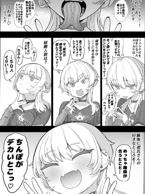 [んほぉおおおぉおおおおおお♥おっ♥おっ♥ (おおさわらさだお)] ネトラセクラブ２ 前半公開_Netorase_Club_2.08.