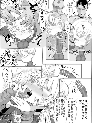 [んほぉおおおぉおおおおおお♥おっ♥おっ♥ (おおさわらさだお)] ネトラセクラブ２ 前半公開_Netorase_Club_2.10.