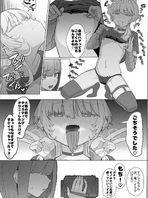 [んほぉおおおぉおおおおおお♥おっ♥おっ♥ (おおさわらさだお)] ネトラセクラブ２ 前半公開_Netorase_Club_2.11