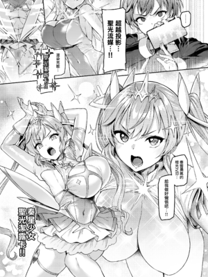 (C105) [Vパン'sエクスタシー (左藤空気)] Vanishing Reality 2 ～魔娼絶醒～ (オリジナル) [無邪気漢化組][MJK-25-T3066]_MJK-25-T3066-040