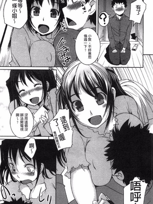 [ぼっしぃ] 桃尻女子_047