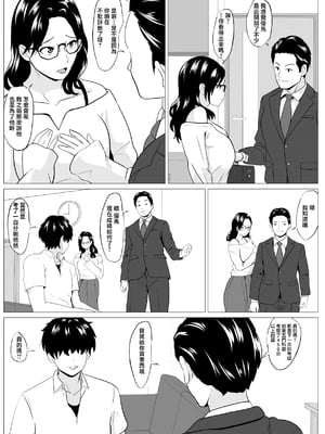 [ひめごと熟女] 教育ママ息子のチンポに教育される [中国翻訳]__020
