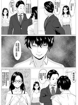 [ひめごと熟女] 教育ママ息子のチンポに教育される [中国翻訳]__021