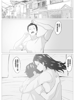[ひめごと熟女] 教育ママ息子のチンポに教育される [中国翻訳]__042