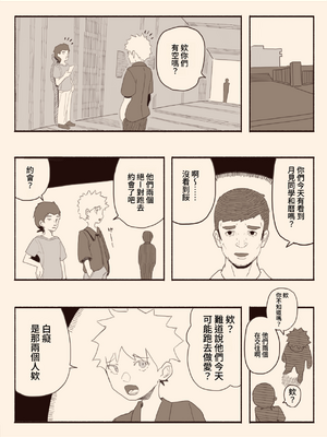 [けもみみ駅] 好きな人の双子の妹と3｜和喜歡的人的雙胞胎妹妹3 [中文] [出居眾]_有陰毛017