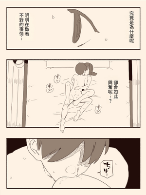 [けもみみ駅] 好きな人の双子の妹と3｜和喜歡的人的雙胞胎妹妹3 [中文] [出居眾]_有陰毛020