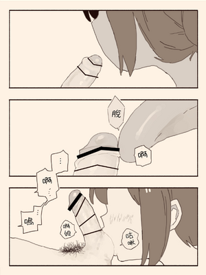 [けもみみ駅] 好きな人の双子の妹と3｜和喜歡的人的雙胞胎妹妹3 [中文] [出居眾]_有陰毛030