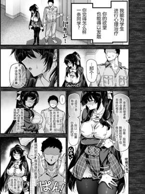 [陸の孤島亭 (しゃよー)］桜春女学院の男優 （樱春女子学院的男演员 ）【1-3】_1-15