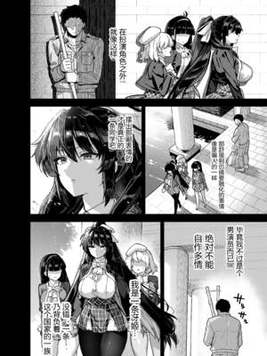 [陸の孤島亭 (しゃよー)］桜春女学院の男優 （樱春女子学院的男演员 ）【1-3】_1-20