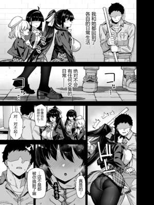 [陸の孤島亭 (しゃよー)］桜春女学院の男優 （樱春女子学院的男演员 ）【1-3】_1-51