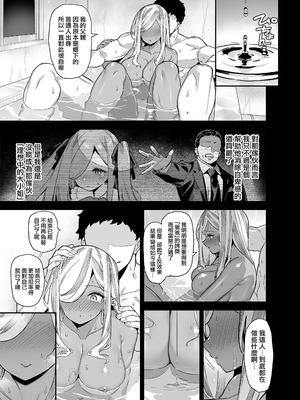 [陸の孤島亭 (しゃよー)］桜春女学院の男優 （樱春女子学院的男演员 ）【1-3】_2-19