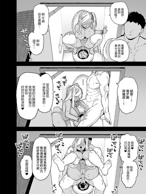 [陸の孤島亭 (しゃよー)］桜春女学院の男優 （樱春女子学院的男演员 ）【1-3】_2-50