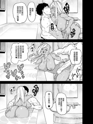 [陸の孤島亭 (しゃよー)］桜春女学院の男優 （樱春女子学院的男演员 ）【1-3】_2-51