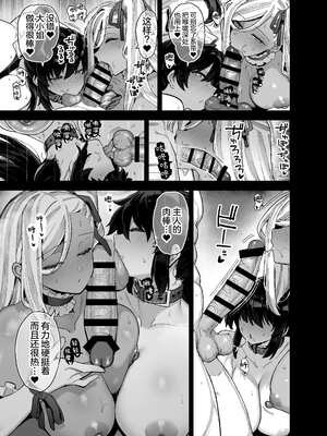 [陸の孤島亭 (しゃよー)］桜春女学院の男優 （樱春女子学院的男演员 ）【1-3】_3-35