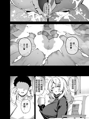 [陸の孤島亭 (しゃよー)］桜春女学院の男優 （樱春女子学院的男演员 ）【1-3】_3-54