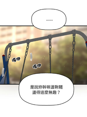 讓人火大的她 48-49話_49_18