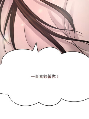 讓人火大的她 48-49話_49_19