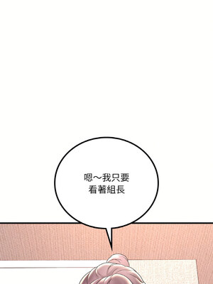 想要擁有她 40-41話_40_13