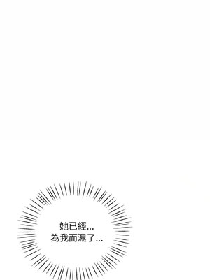 想要擁有她 40-41話_41_03