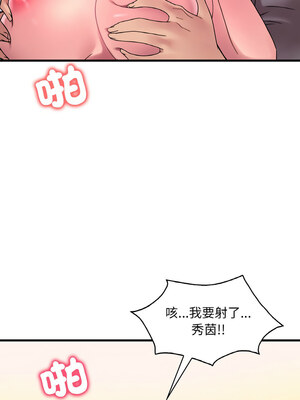 想要擁有她 40-41話_41_06