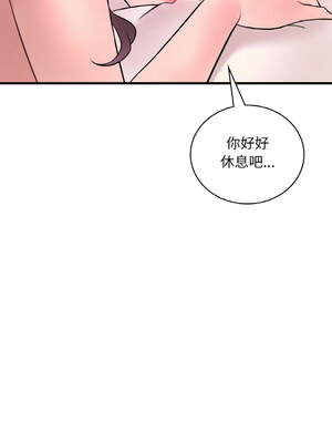 想要擁有她 40-41話_41_07