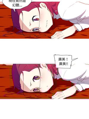 我的夢幻女友 33-34話_33_5