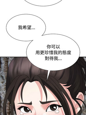 重組家庭好尷尬 25-26話_26_07
