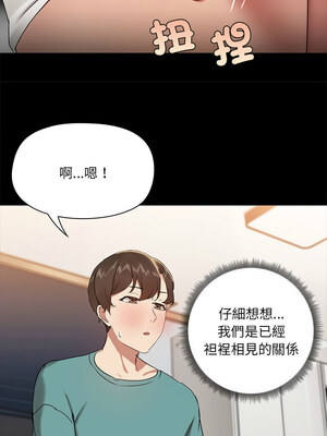 出租男友 9-10話_09_03