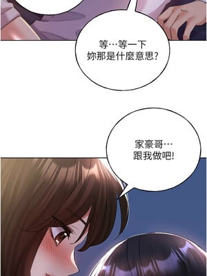 野蠻插畫家 67-68話_67_14