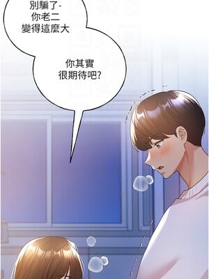 野蠻插畫家 67-68話_68_05